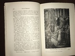 Велика боротьба в часи Християнських віків, фото №9