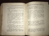 1927 В неділю рано зілля копала О. Кобилянська, фото №8