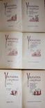 Україна сміється. Антологія сатири та гумору в 3 томах. Комплект, фото №5