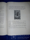 1923 Искусство Огюста Родена 32х24 см., фото №4