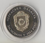 Черкаська область (2014)5 гривень, фото №2