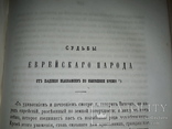 1866 Исторические сочинения Грановского, фото №2