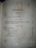 1866 Исторические сочинения Грановского, фото №3