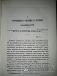 1866 Исторические сочинения Грановского, фото №6