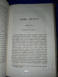 1866 Исторические сочинения Грановского, фото №8