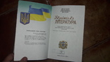 Українська література 9 клас  2009 учебник Ткачук, фото №3