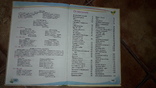 Русский язык 1 класс Лапшина 2012г. учебник, фото №8