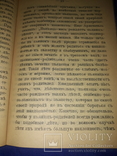 1905 Пьянство и лечение алкоголизма, фото №5