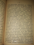 1905 Пьянство и лечение алкоголизма, фото №6