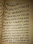 1905 Пьянство и лечение алкоголизма, фото №7