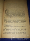 1905 Пьянство и лечение алкоголизма, фото №9