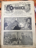 Газета «Огонёк»1911года, фото №2