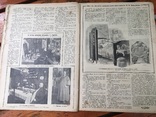 Газета «Огонёк»1911года, фото №11