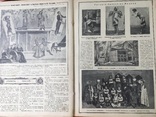 Газета «Огонёк»1911года, фото №12