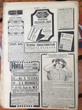 Газета «Огонёк»1911года, фото №13