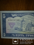 5 гривен 1992 года 100 штук номера подряд банковское состояние подпись Гетьман, фото №4
