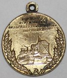 Медаль «Участнику ВСХВ». 1954 - 55 гг. «С крестом на радиаторе», фото №3