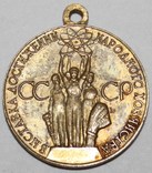 Бронзовая медаль ВДНХ.1966 - 90 гг., фото №2