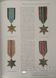 Потрашков С.В. Ордена и медали стран мира, фото №3