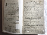 Ірмологіон 1794 Почаївська Лавра, фото №8