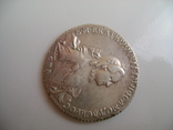 Монета Рубль 1764 год. Правление Екатерины 2, фото №8