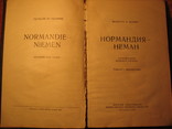 Нормандия Неман 1960г, фото №4