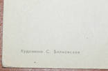1968 год. Лед Тронулся. Худ Бялковская. Открытка из СССР., фото №7