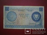 Кіпр 1967 рік 5 фунтів., фото №2
