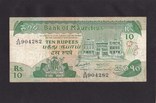 10 рупий 1985г. Маврикий., фото №2