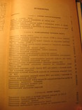 Сборник задач по самолёто-вождению 1973г, фото №5