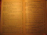Сборник задач по самолёто-вождению 1973г, фото №6