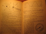 Сборник задач по самолёто-вождению 1973г, фото №8