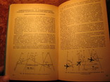 Сборник задач по самолёто-вождению 1973г, фото №10
