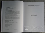 "Монеты Рима" Гарольд Мэттингли. Издание 2010 года., фото №4