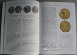 "Монеты Рима" Гарольд Мэттингли. Издание 2010 года., фото №9