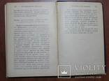 Расстройство половой деятельности у мужчин и ее лечение, фото №9