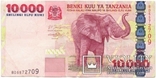 Танзания 10000 шиллингов 2003, фото №2