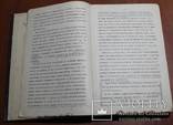 Лекции по логике проф А.И. Введенского читаная на Женских курсах, фото №6