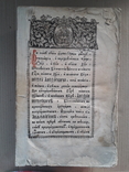 1715 г. Анфологион, фото №5