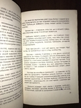 Афоризми, сентенції, роздуми Гнат О. Діброва, фото №8