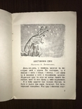 Казки та віршики Дитяча книгозбірка, фото №4