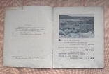 Миславский Н. Днепрострой. Первое издание. 1930 г., фото №4