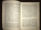 1927 Причуды старика Роман Ф. Дэлл, фото №4