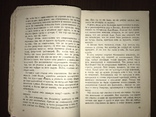 1927 Причуды старика Роман Ф. Дэлл, фото №7