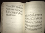 1927 Причуды старика Роман Ф. Дэлл, фото №13