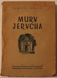 Тадеуш Бреза, "Мури Єрихона" (Краків, 1947). Польською мовою. Автограф О. Білецького, фото №2