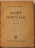 Тадеуш Бреза, "Мури Єрихона" (Краків, 1947). Польською мовою. Автограф О. Білецького, фото №3