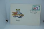1986 Комплект конвертов КПД с маркой и гашением. Чемпионат мира по футболу, фото №4