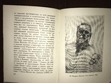 1936 Скульптура Искусство Роден, фото №4