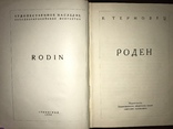 1936 Скульптура Искусство Роден, фото №11